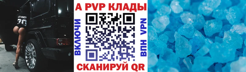 Alfa_PVP кристаллы  Болотное 