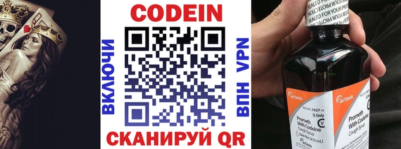 Кодеин напиток Lean (лин) Болотное