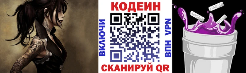 МЕГА как зайти Болотное Кодеиновый сироп Lean напиток Lean (лин) даркнет сайт