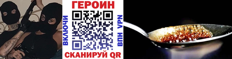 ГЕРОИН Афган  Болотное 