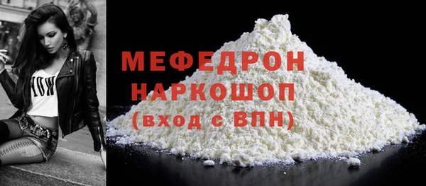 мефедрон мука Ельня