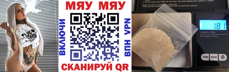 МЕФ мука  Болотное 